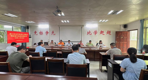 专班聚力，防控先行——湛江机电学校召开基孔肯雅热等蚊媒传染病疫情防控专班工作会议