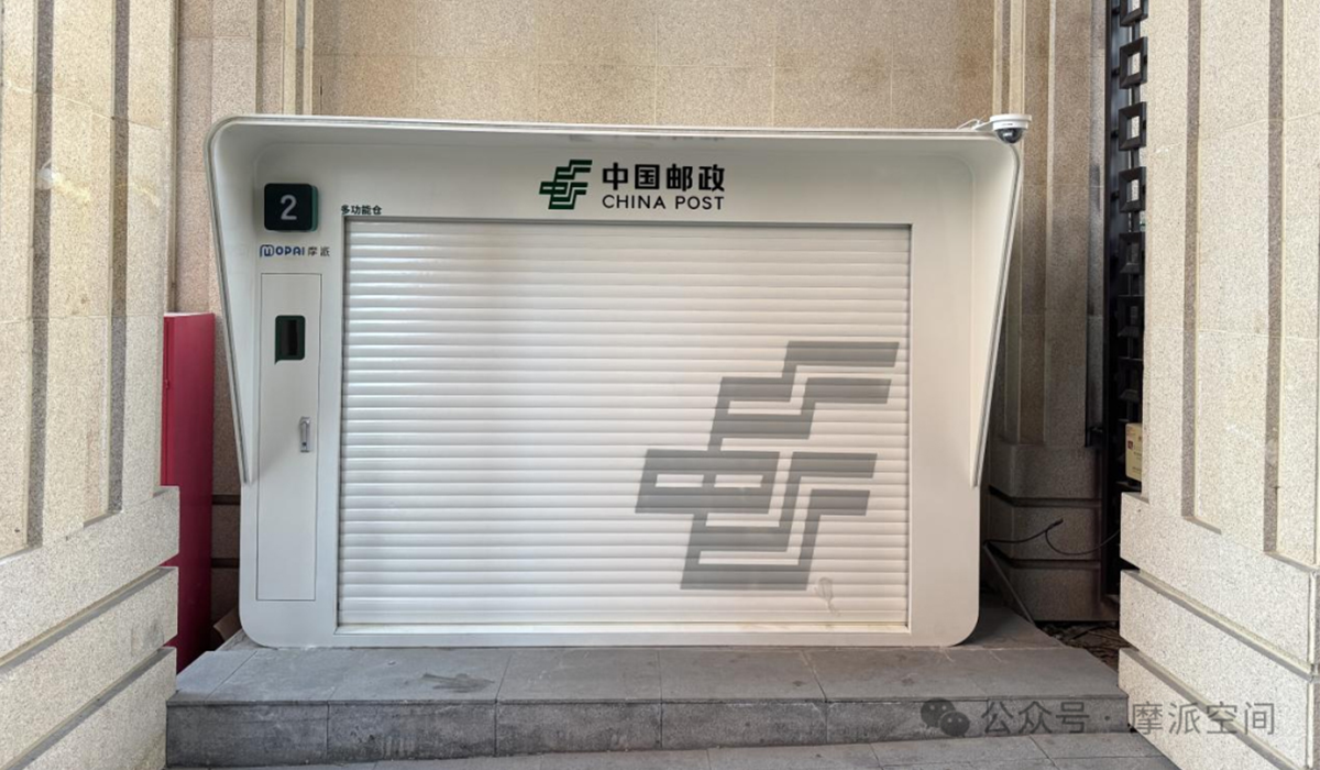 “中邮驿站2.0” 进驻万科社区