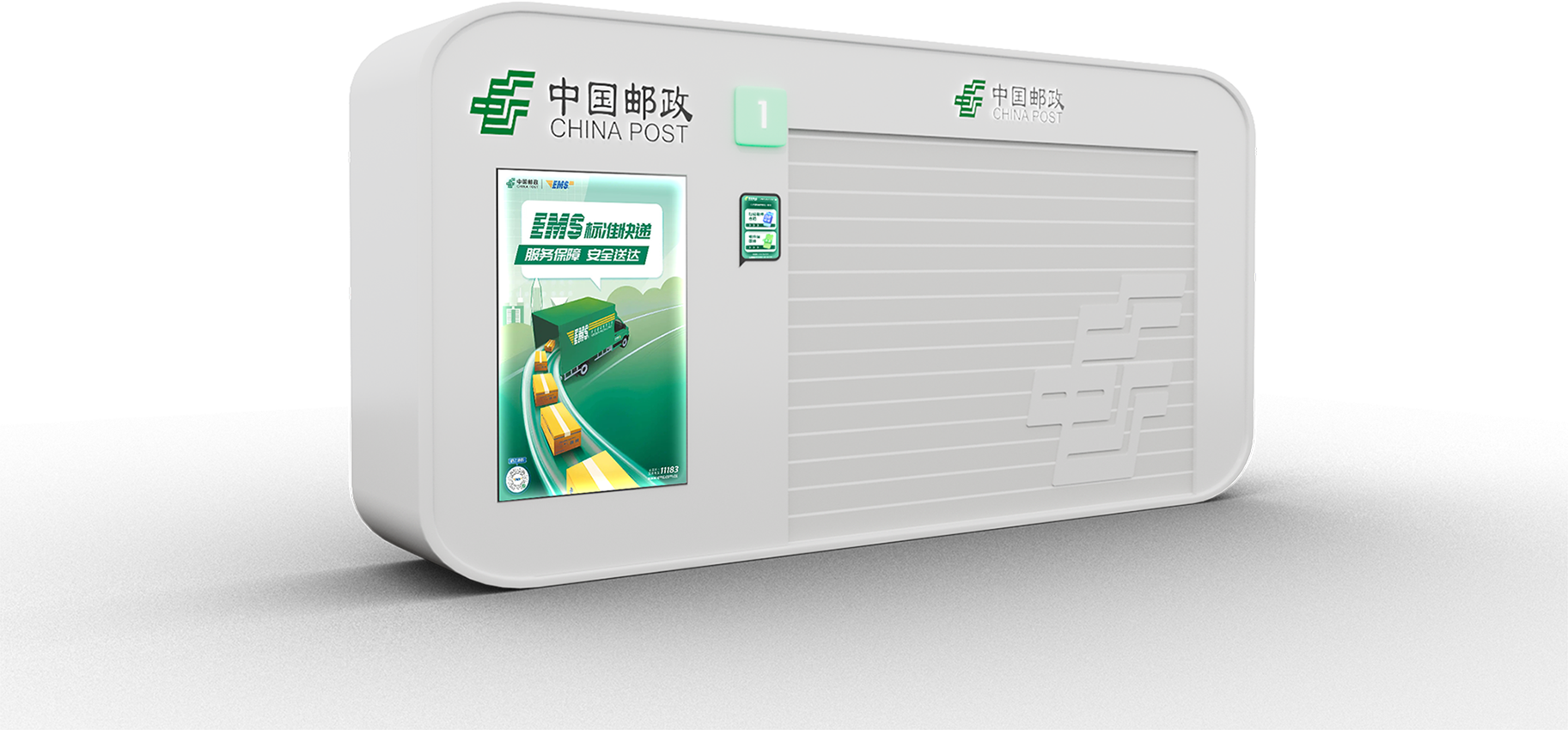 4.5米无檐移动智能驿站