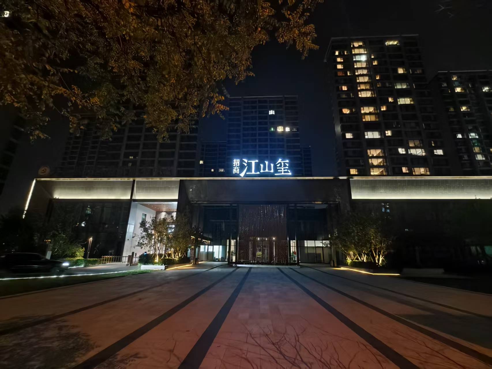 〈摩派动态〉招商·江山玺昨日上岗【中邮无人驿站】——三个“第一”重新定义高端社区末端物流基础设施