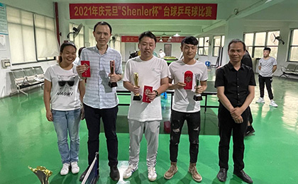 2021年趣味运动会