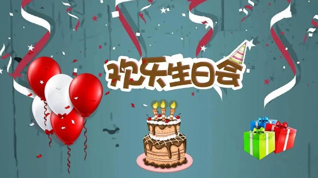 3-4月员工生日会/岁月不负，温暖同行