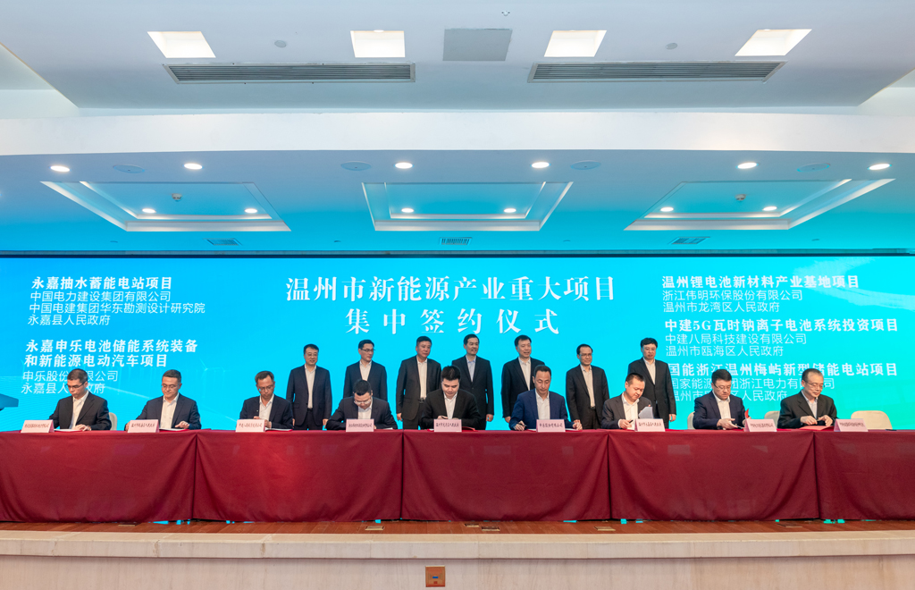 申乐新能源产业重大项目签约