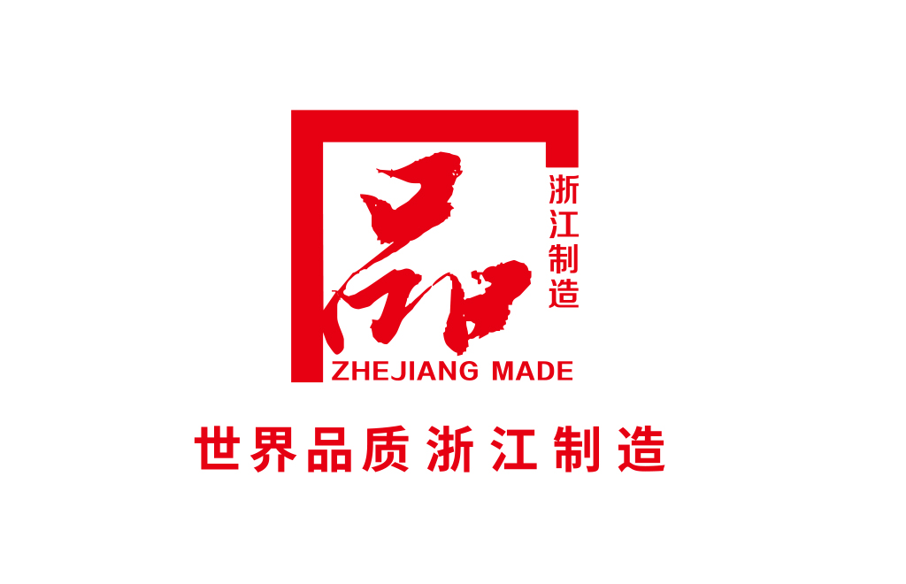 匠心品质、乐享未来！