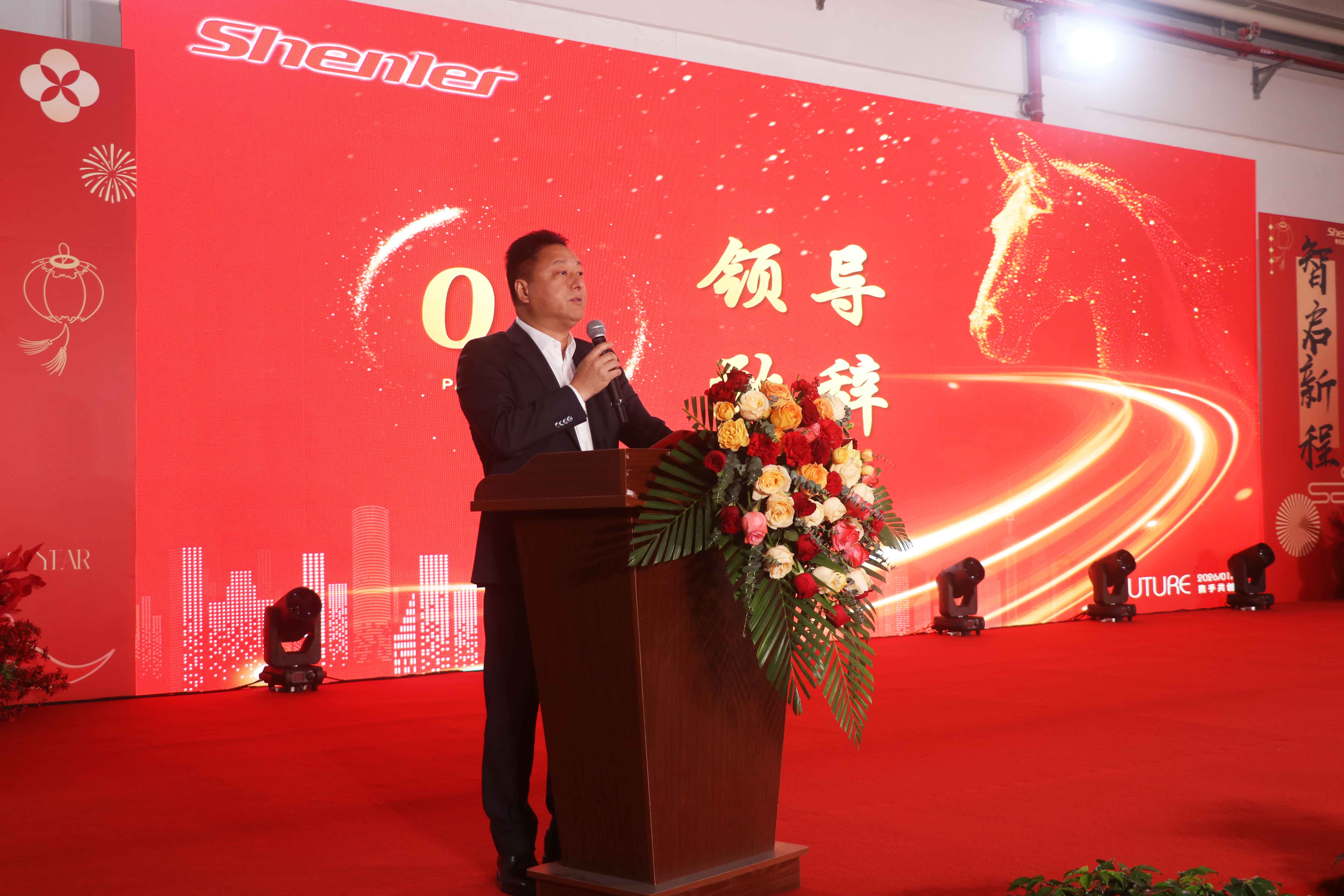 凝心聚力启新程，载誉前行向未来|2025年度总结表彰大会暨2026新春晚宴圆满落幕