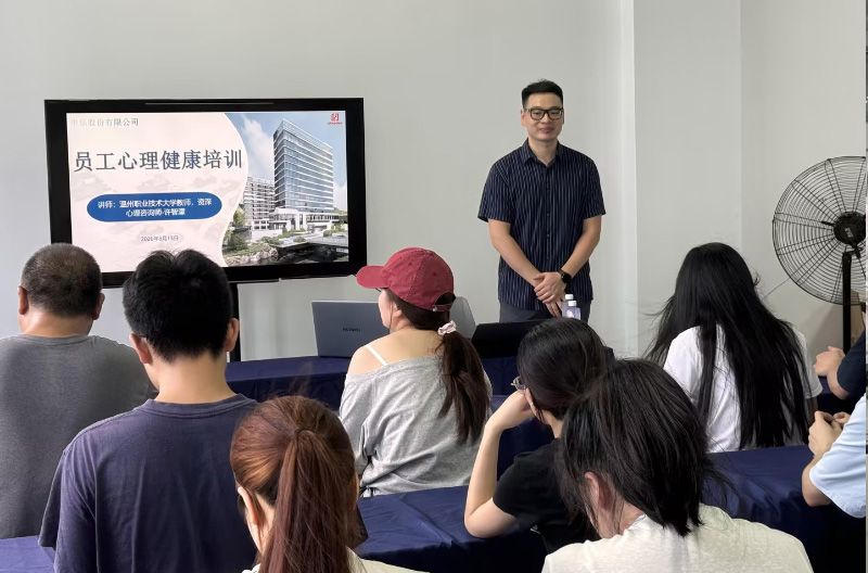 关注心理健康，赋能高效工作