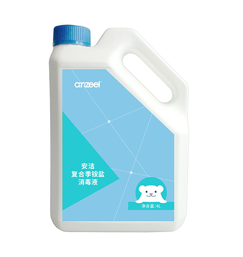 安洁复合季铵盐消毒液