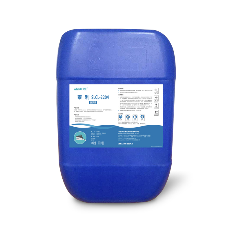 氯漂液（泰利SLCL-2204）