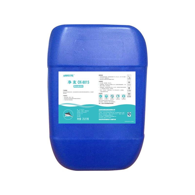 氧化助洗剂（净友OX-8015）