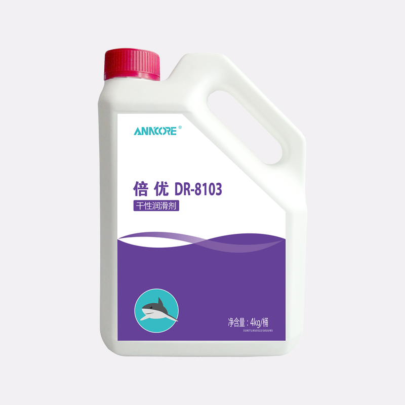 干性润滑剂（倍优DR-8103）