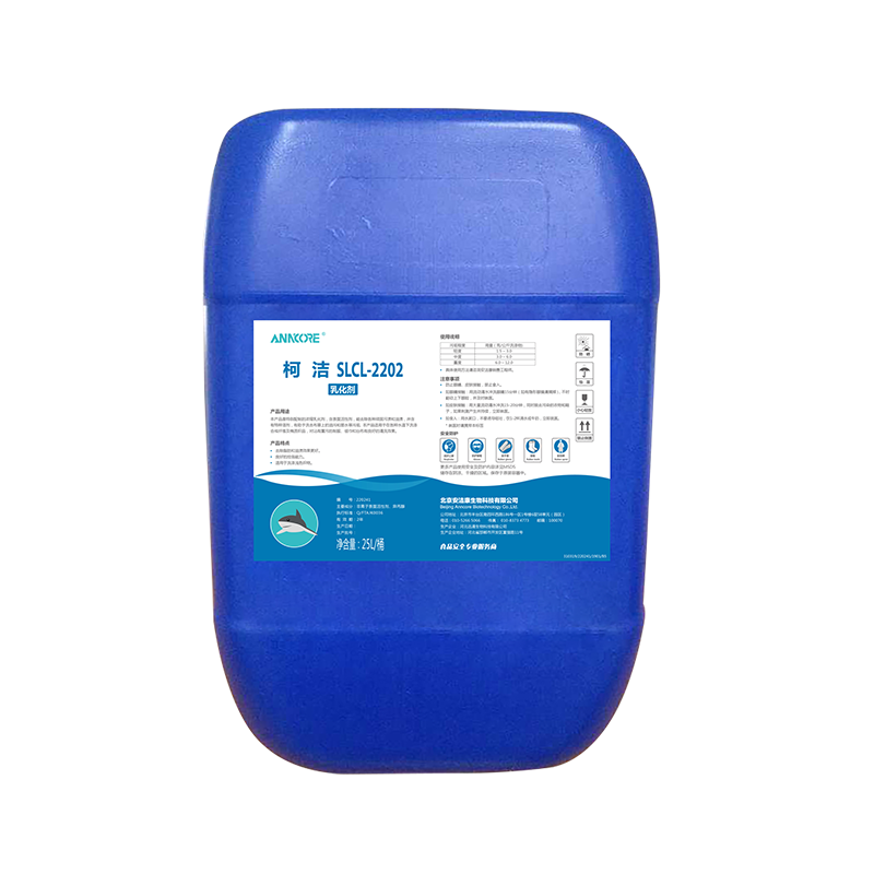 乳化剂（柯洁SLCL-2202）