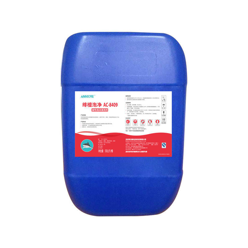酸性泡沫清洗剂（绯檀泡净AC-8409）