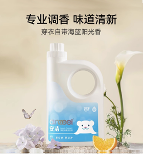 深度除菌洗衣液