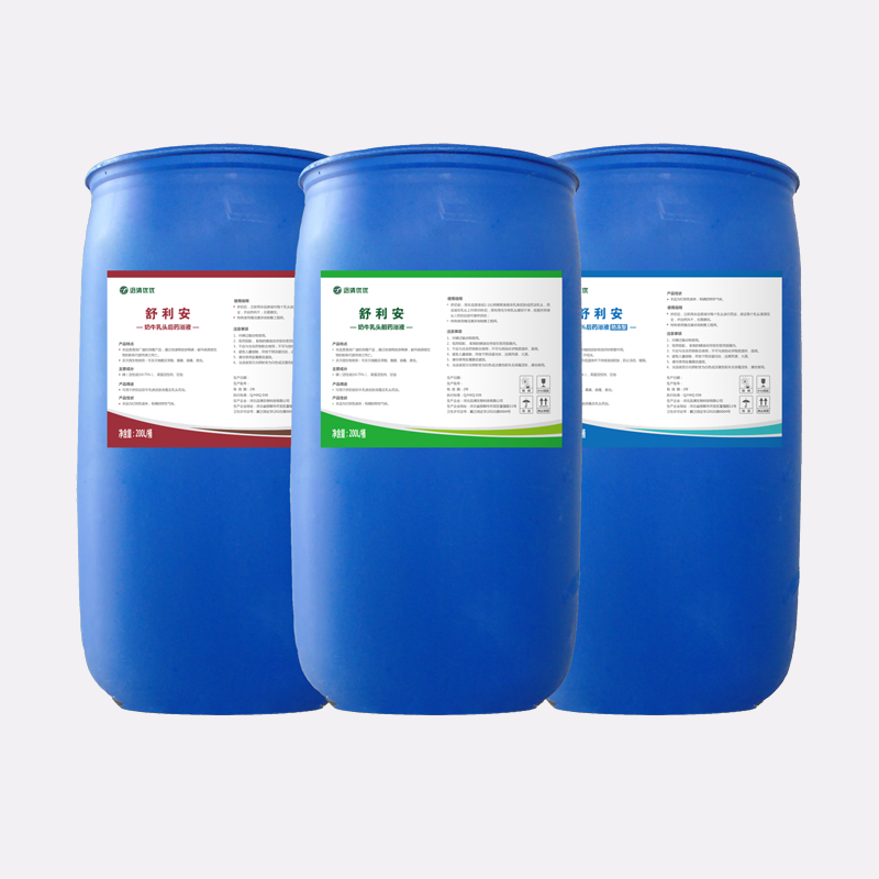 药浴液（舒利安）