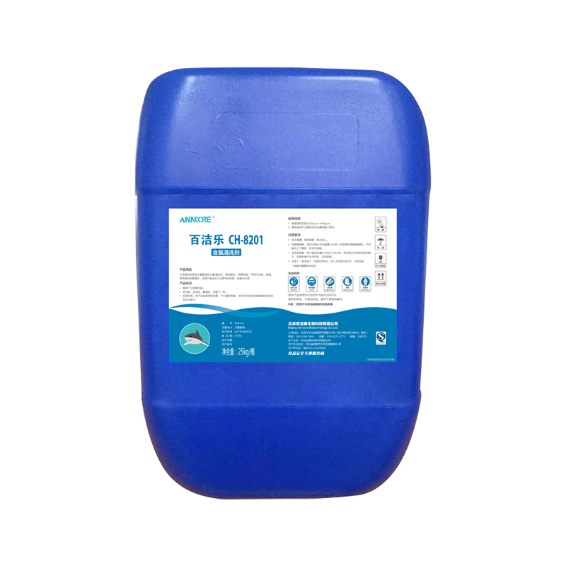 含氯清洗剂（百洁乐CH-8201）