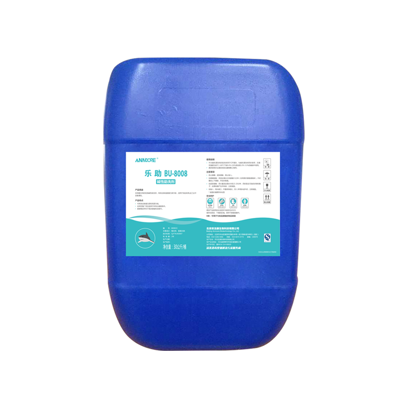 碱性助洗剂（乐助BU-8008）