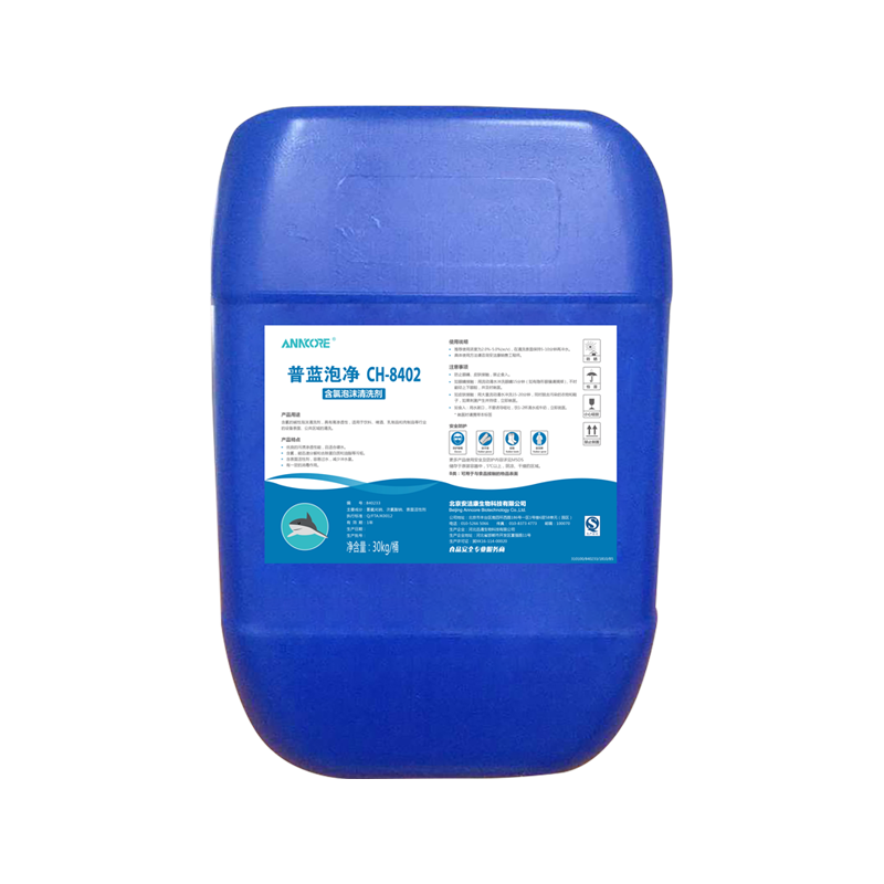 含氯泡沫清洗剂（普蓝泡净CH-8402）