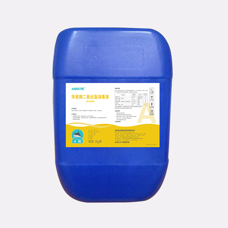 二氧化氯消毒液