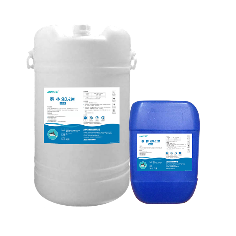 主洗液（泰林SLCL-2201）
