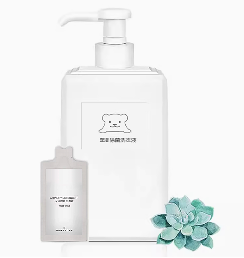 除菌洗衣液（定制）