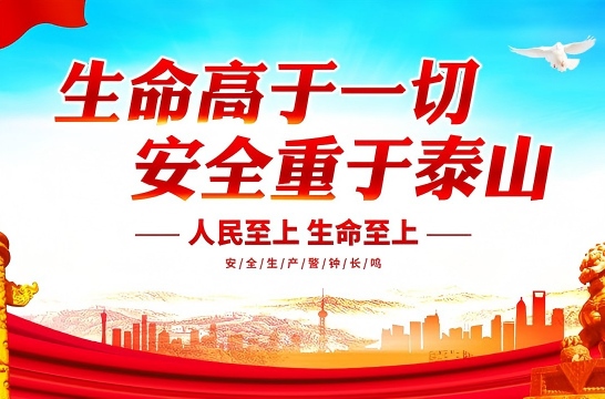 筑牢安全防线 | 迅清生物召开生产安全专项培训会议