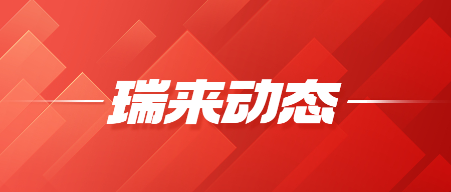 情暖六一·与爱同行 | 我所党支部到永兴镇永德村委会关爱慰问活动
