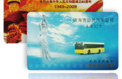 公交一卡通