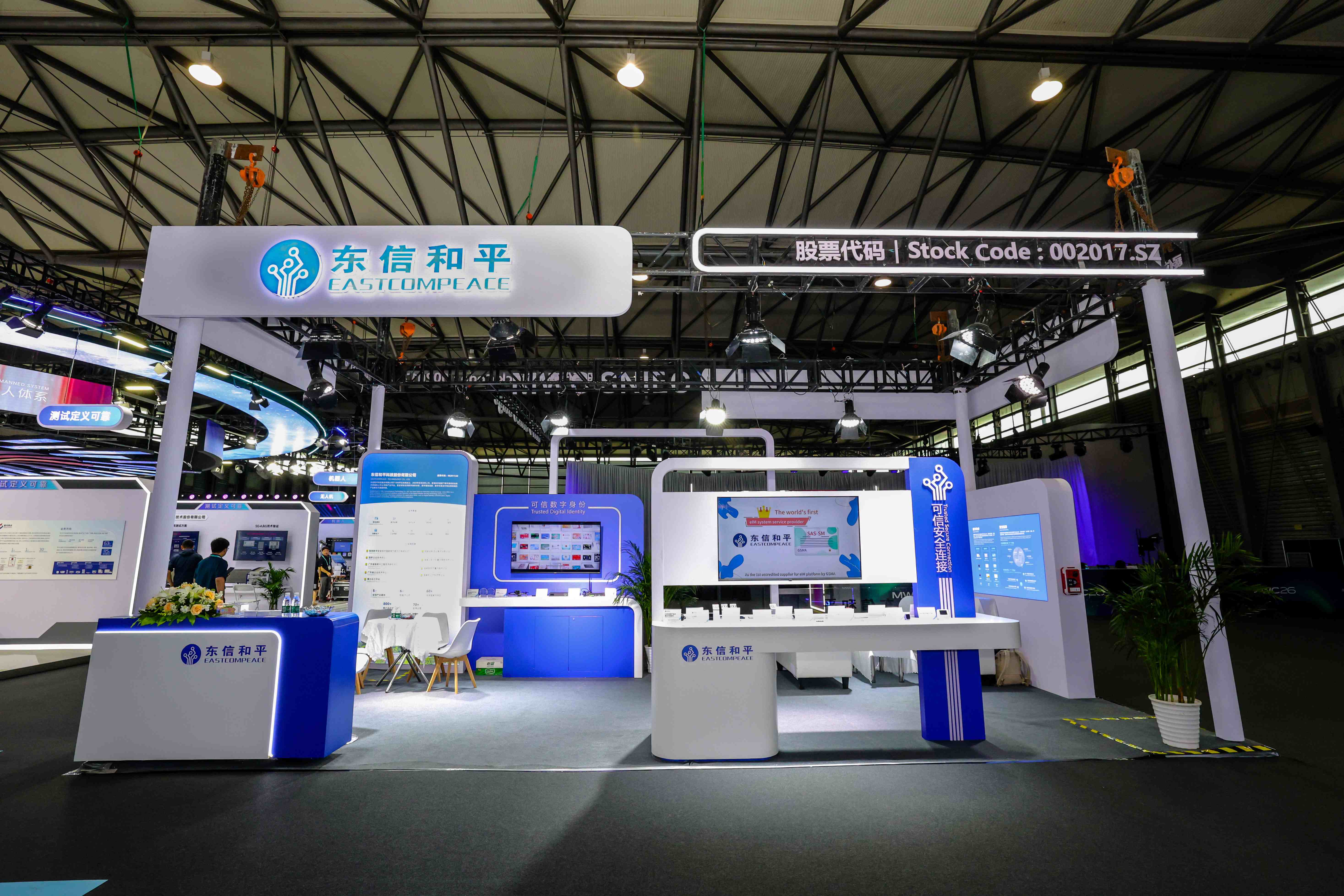 东信和平亮相 MWC 2026 上海站 | 全链路 eSIM 技术赋能全球智能连接新升级
