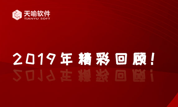 再出发：拥抱精彩，永不止步！