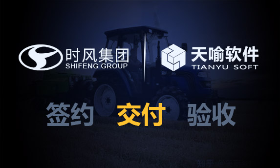 山东时风（集团）有限责任公司数据防扩散项目正式上线