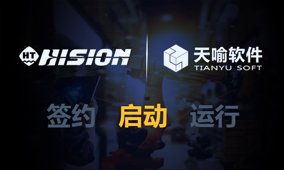 海天精工升级IntePLM，加强企业协同管控