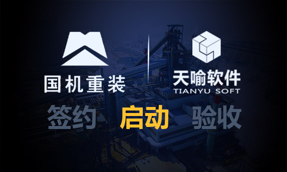 国机重装启动商业秘密保护系统建设项目