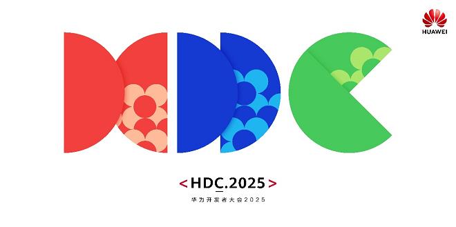 天喻软件亮相华为云HDC 2025，分享新一代数字化研发管理平台