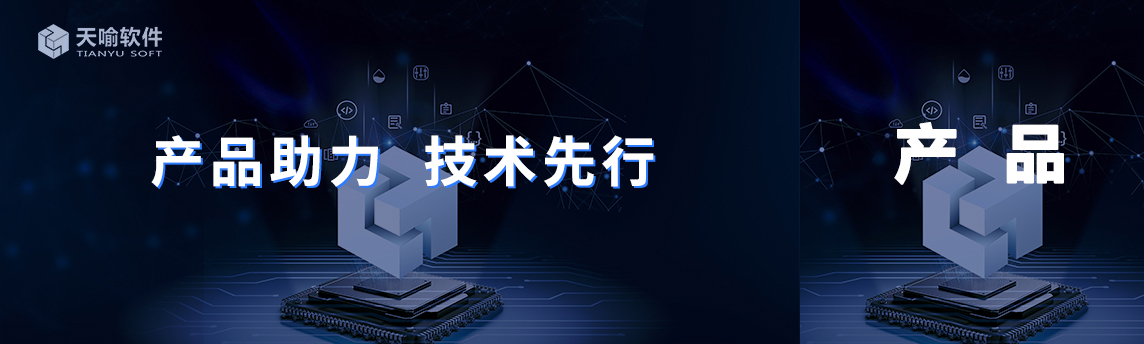 天喻软件iVUE实现WindChill轻量化浏览的国产替