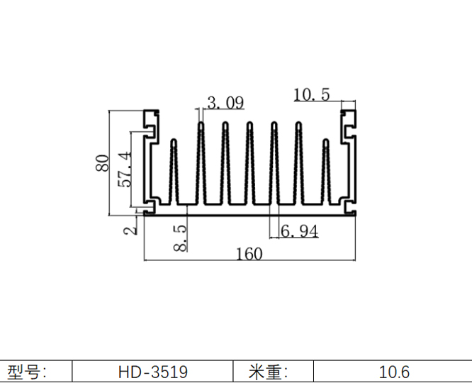160x80 铝型材散热片