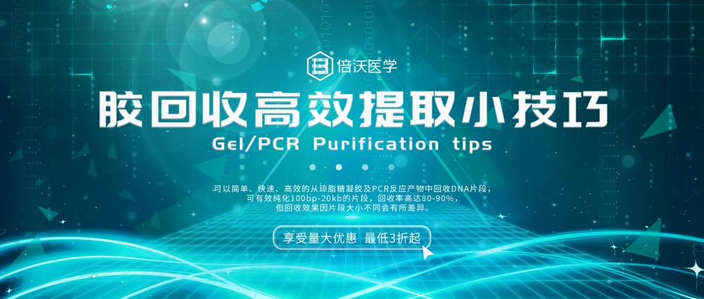 【推荐】胶回收高效提取小技巧！（其二）