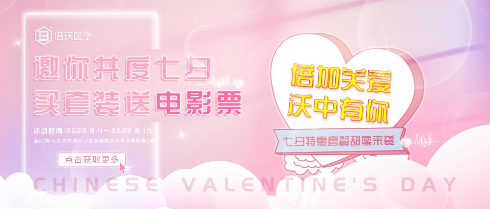 【福利】共度七夕，邀你一起看电影