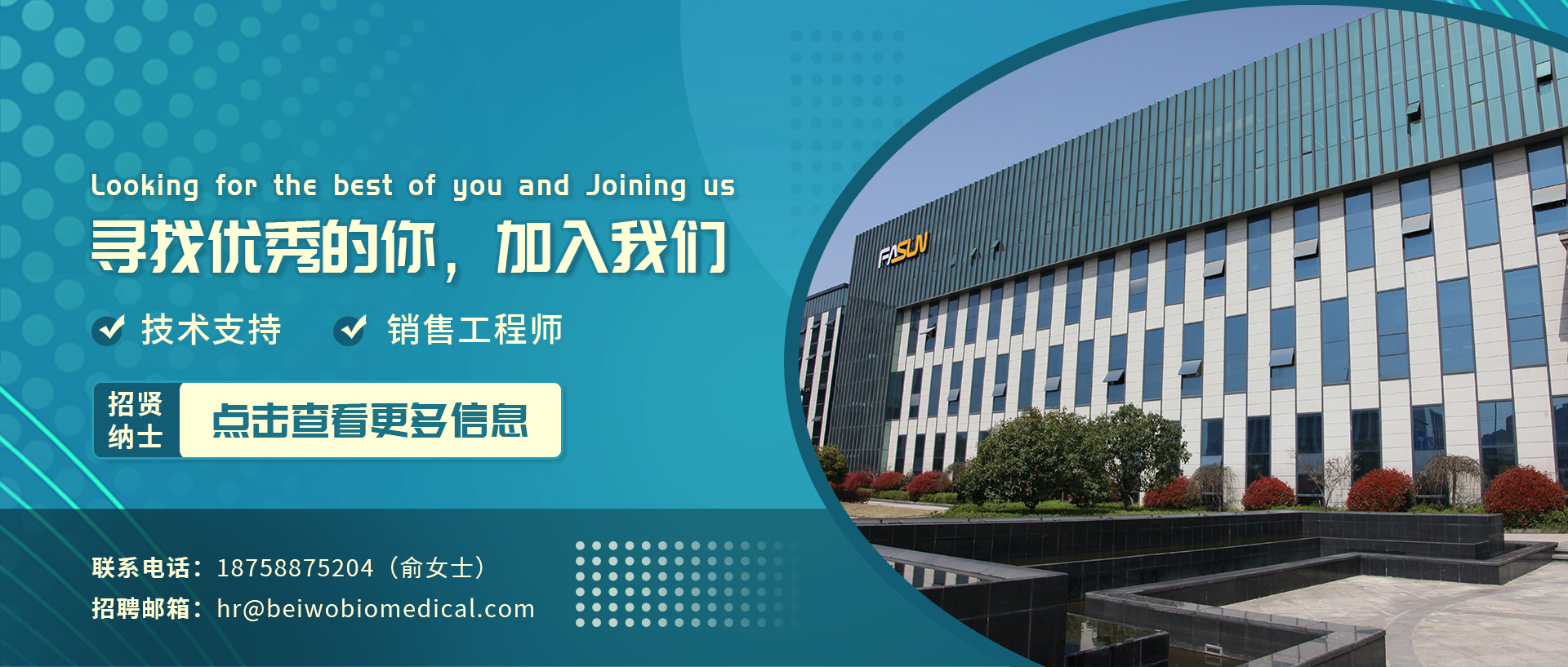 招聘|寻找优秀的你