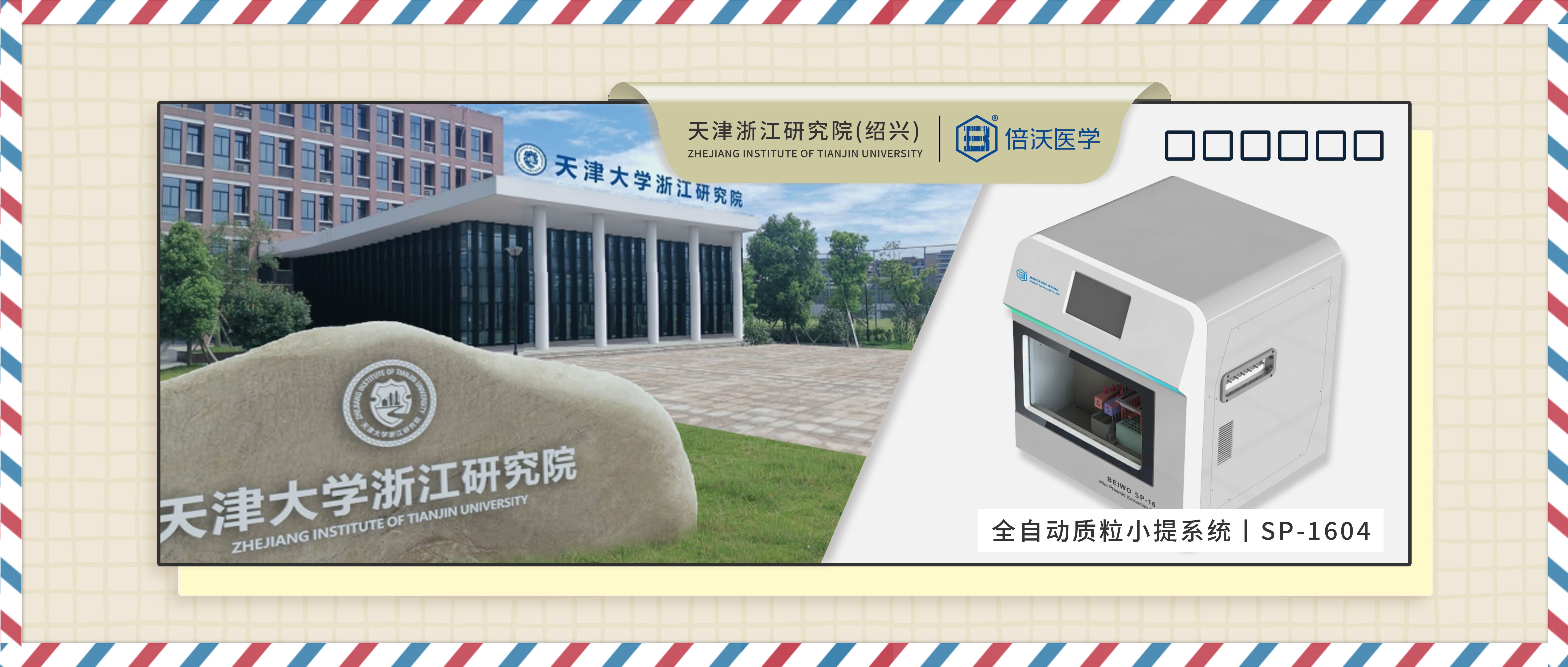 竞价公告|全自动小提系统大放异彩