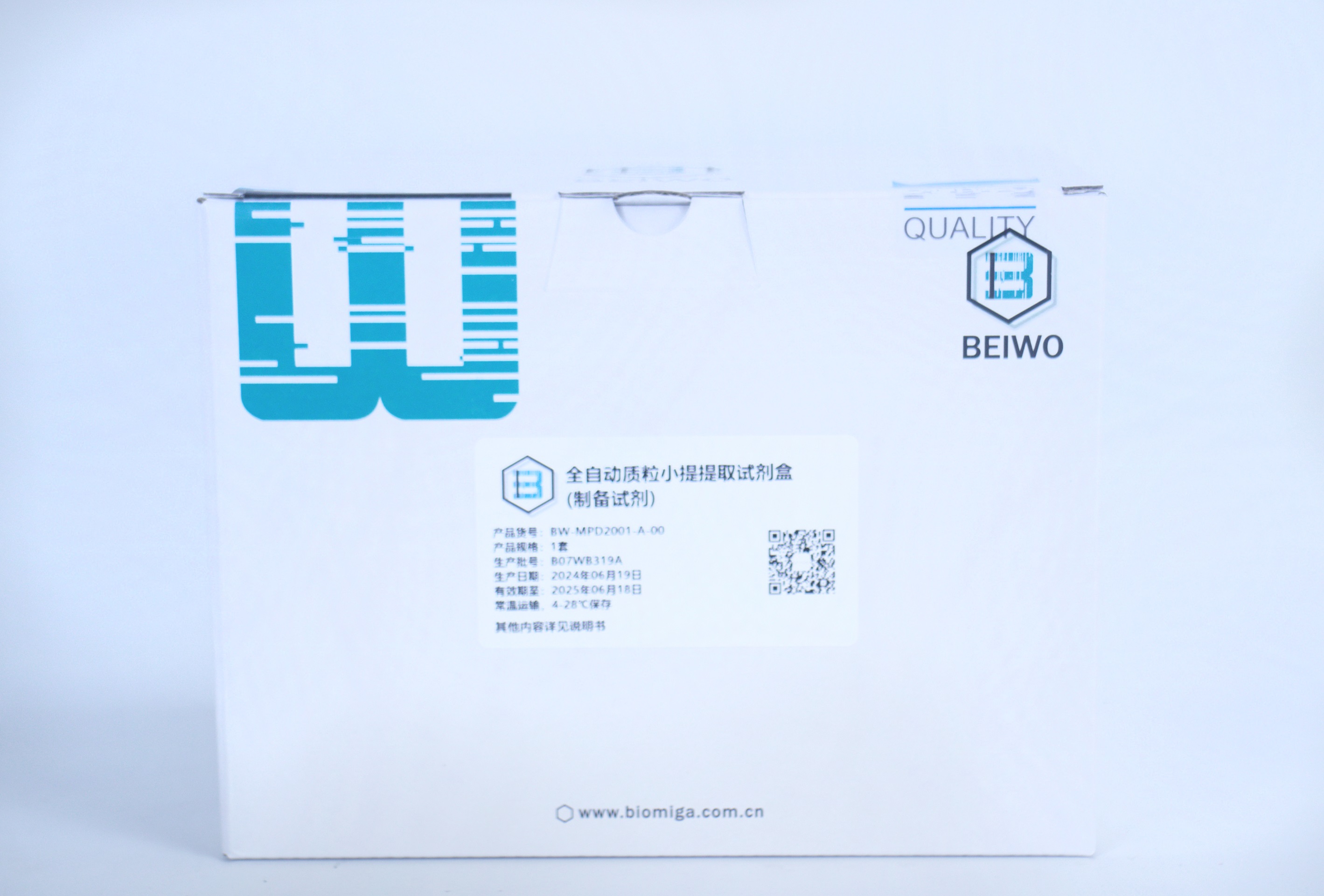 全自动质粒提取试剂盒(MPD2001)