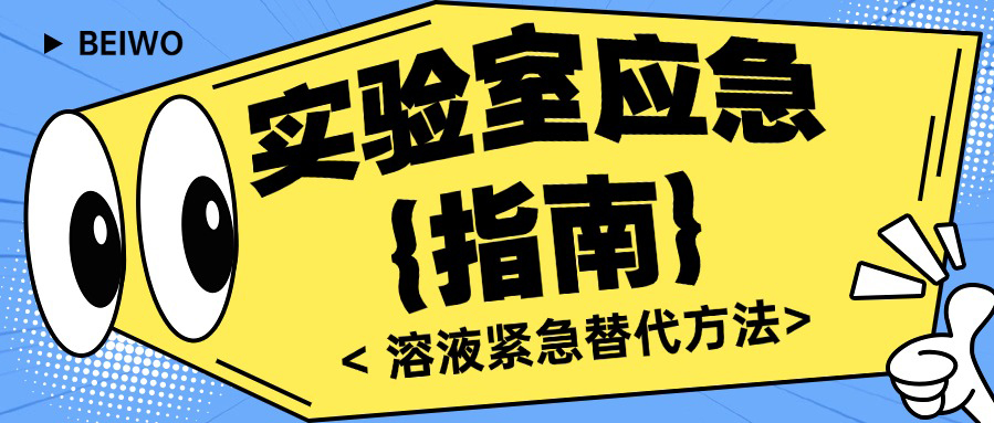 高效提取质粒：常见溶液的实用替代品
