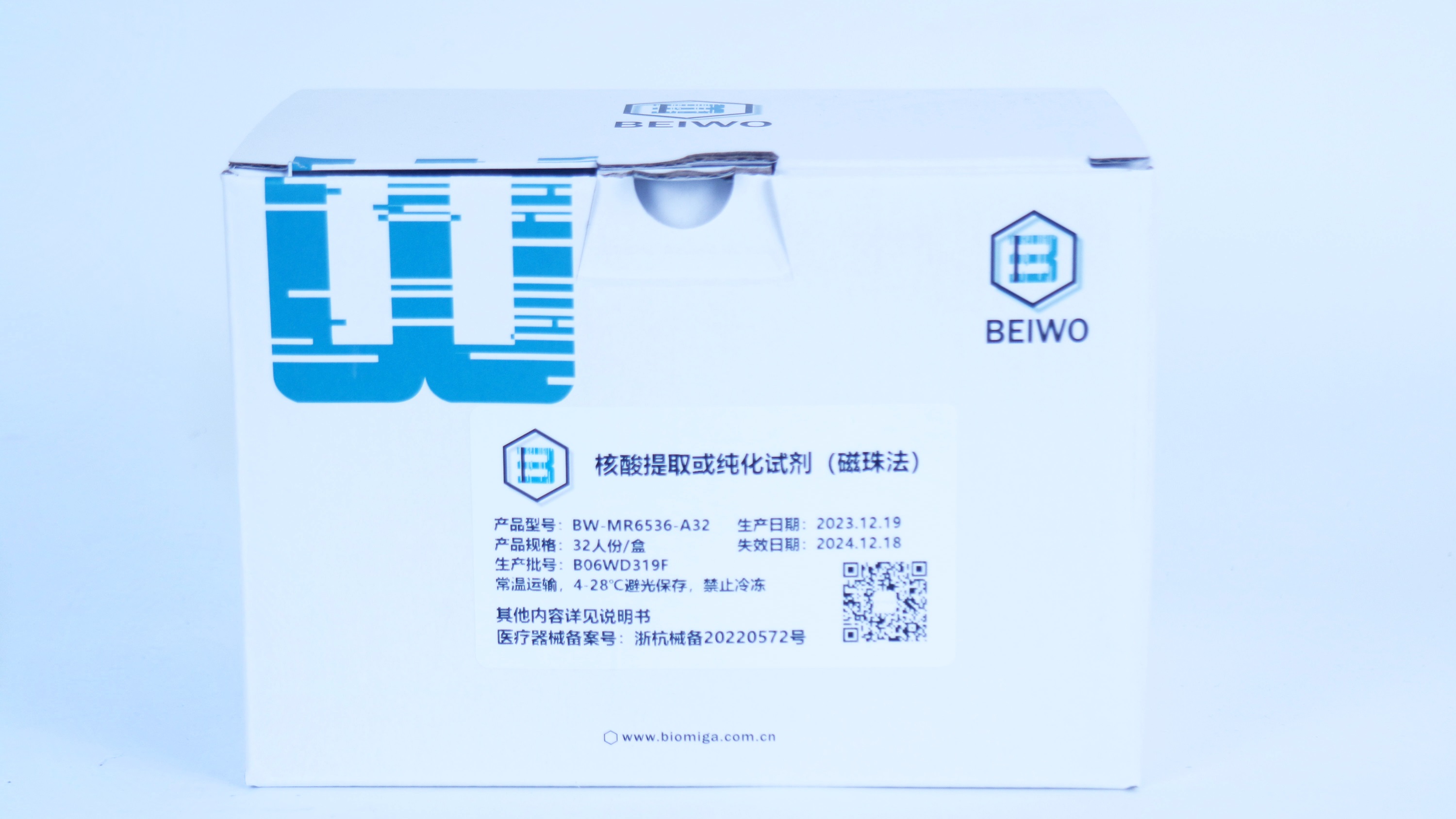 DNA/RNA提取试剂盒（磁珠法）MR6536