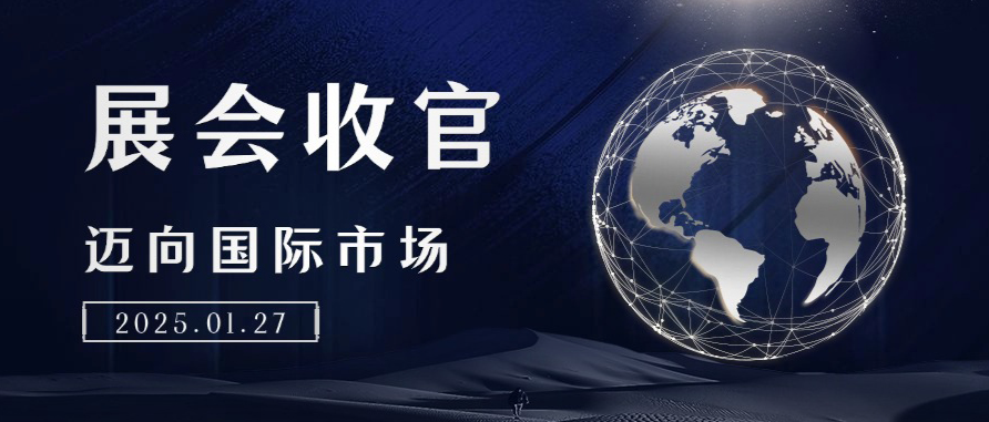 海外首秀大获成功！我司自动化设备惊艳国际市场