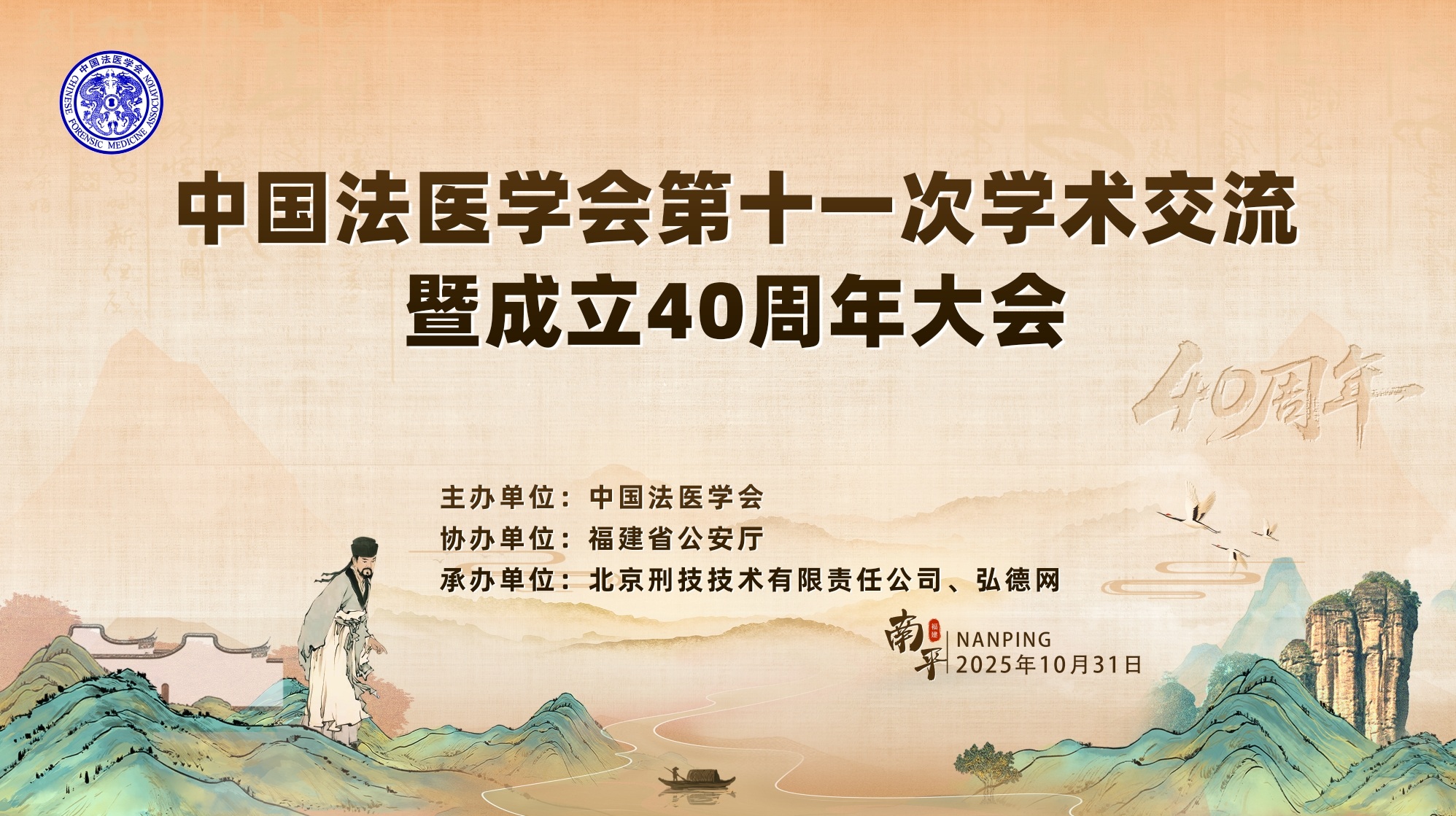 法医AI智鉴解决方案 | 倍沃医学以“AI+自动化”技术赋能司法实践