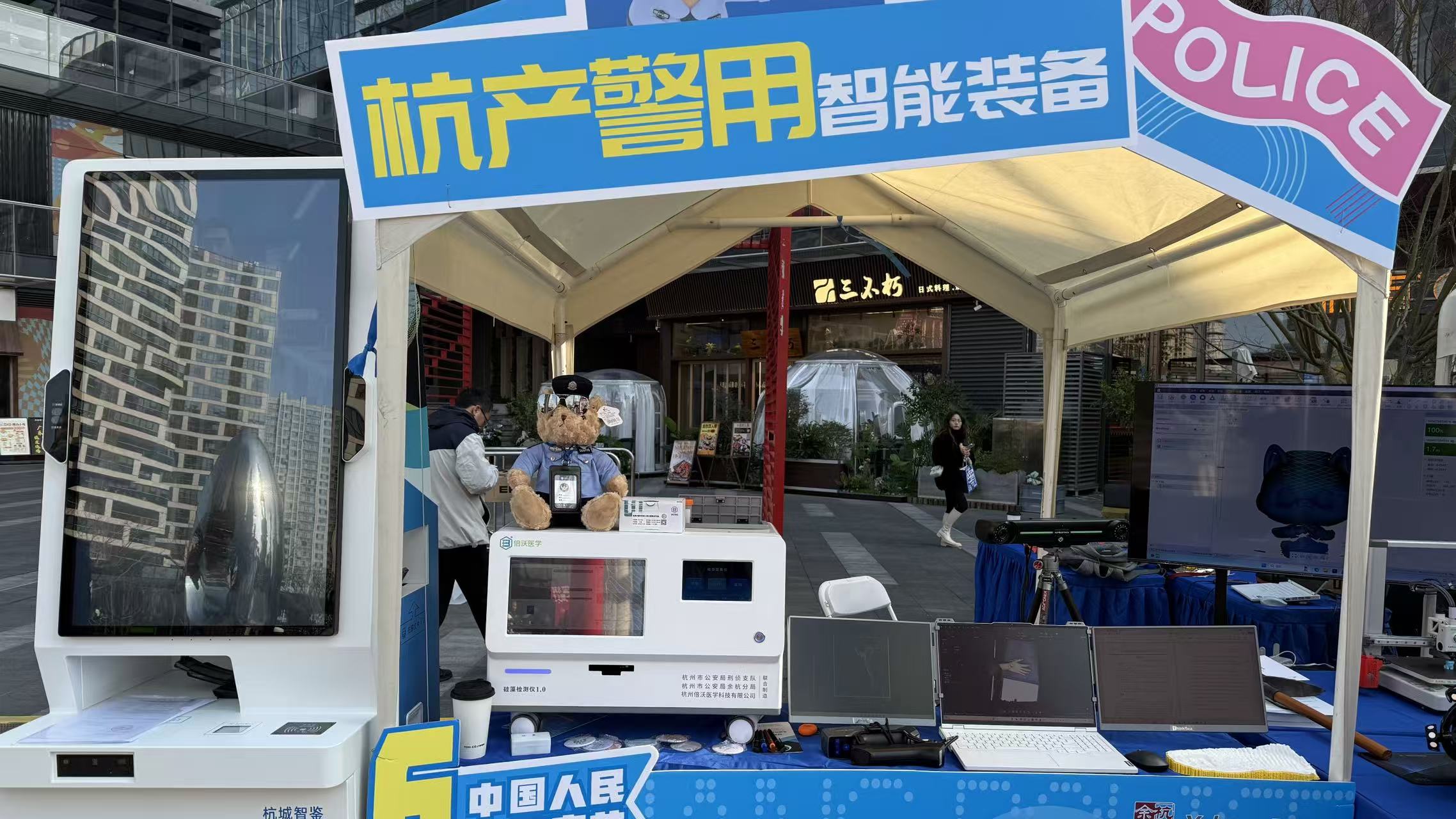 110警察节 | 在EFC街头，我们偶遇了现实版“法医秦明”！