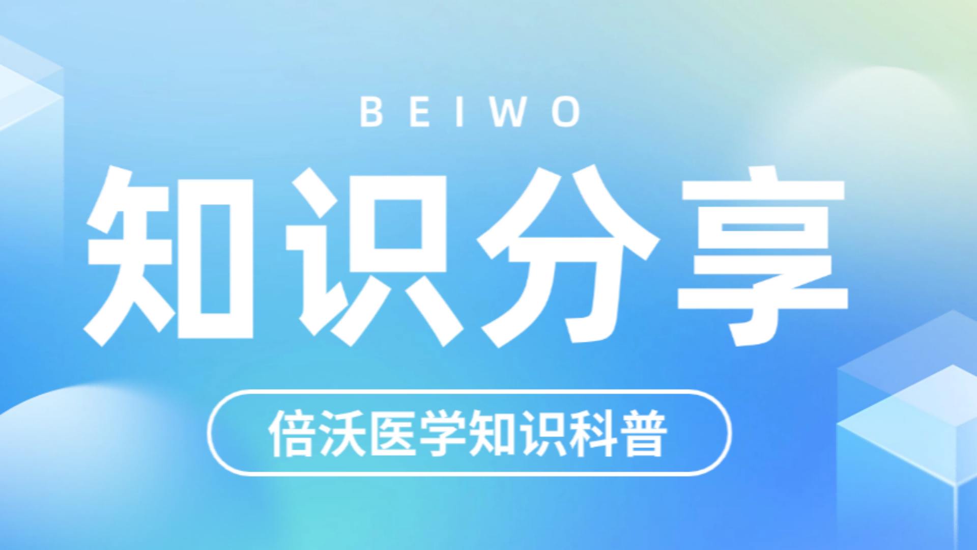 琼脂糖预制胶：一次被低估的实验流程优化