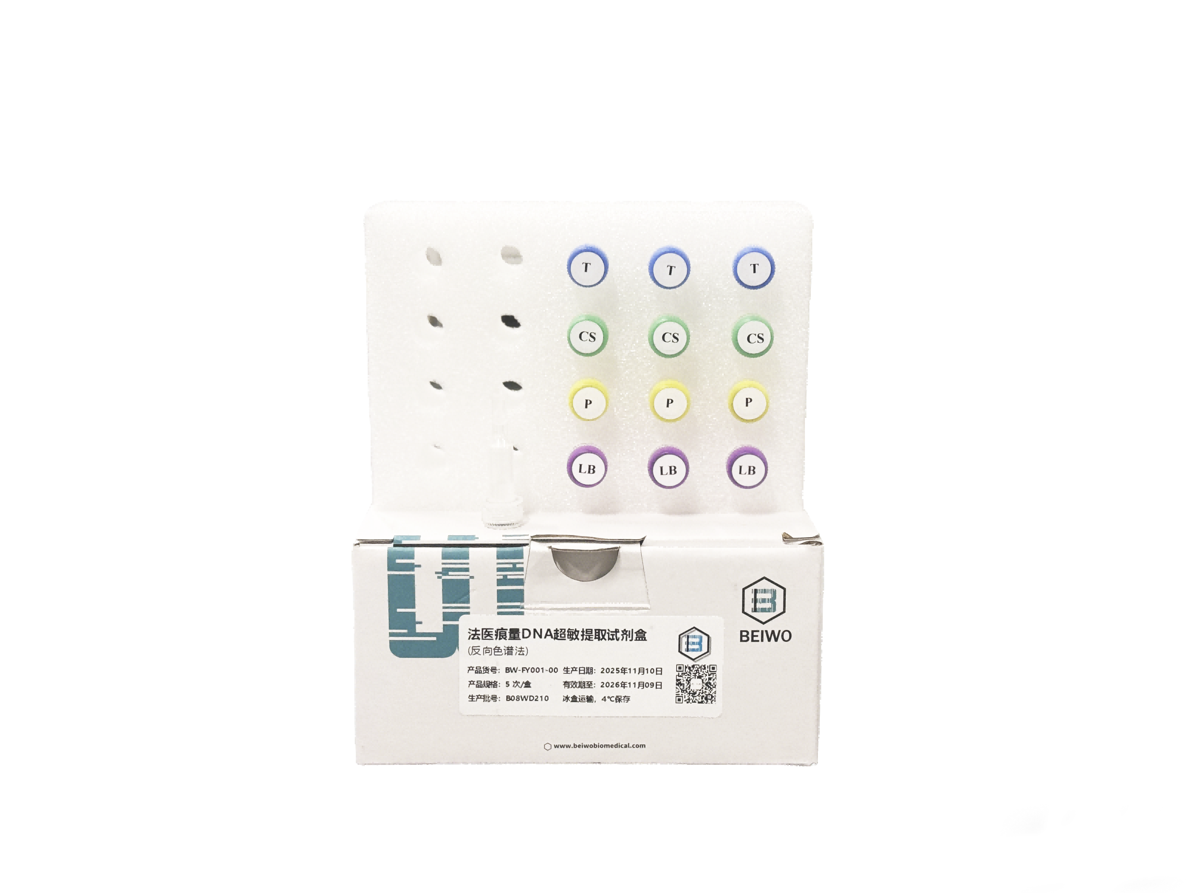 核酸DNA提取纯化试剂盒（磁珠法）