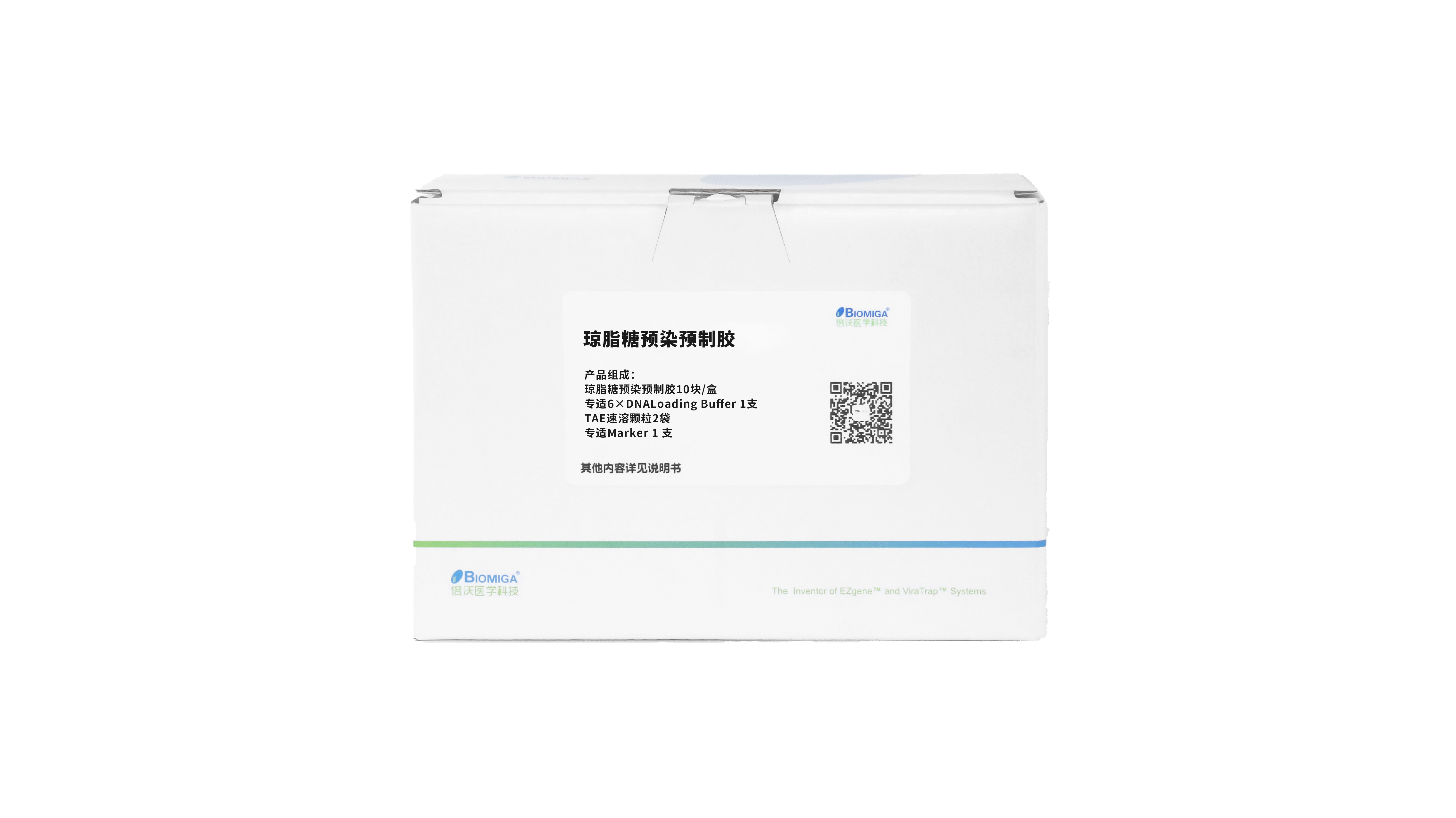 琼脂糖预染预制胶