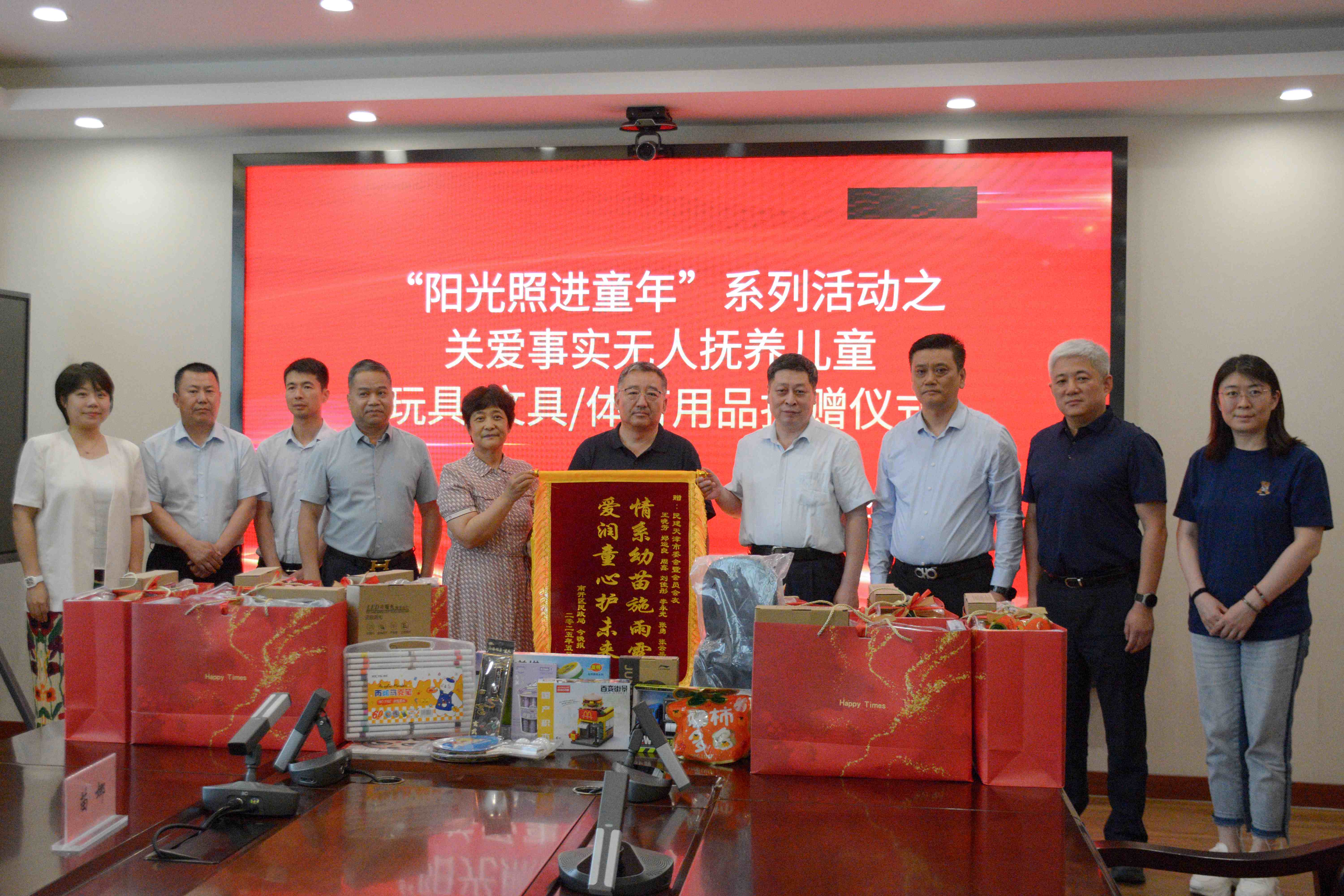阳光照进童年 爱心捐赠筑梦未来
在六一国际儿童节即将来临之际，2025年度