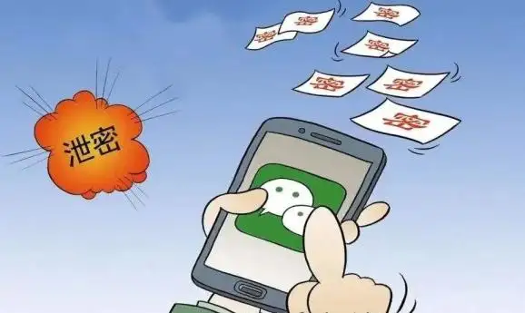 上海通报5起泄密典型案例！